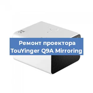Замена светодиода на проекторе TouYinger Q9A Mirroring в Перми